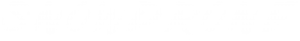Snowdrone logo